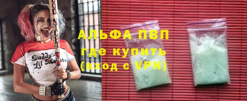 где купить наркотик  Саратов  Alfa_PVP Соль 