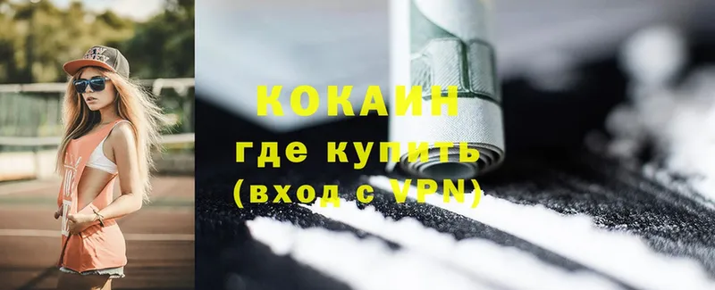 Cocaine Fish Scale  где продают   mega   Саратов 