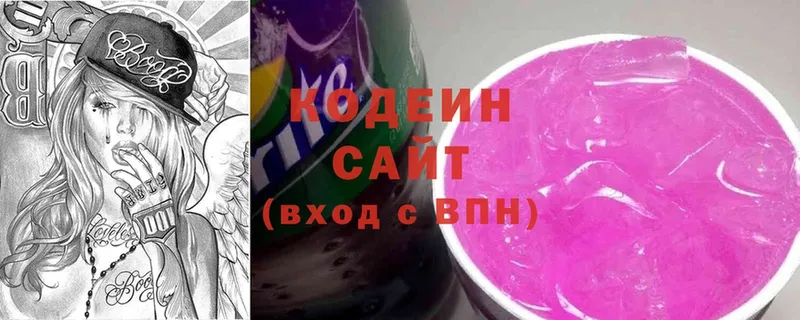 Кодеиновый сироп Lean Purple Drank  Саратов 