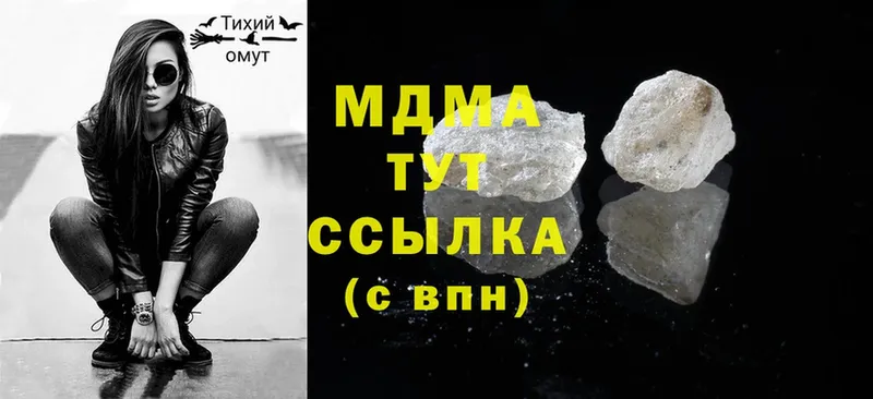 MDMA кристаллы  MEGA вход  Саратов 