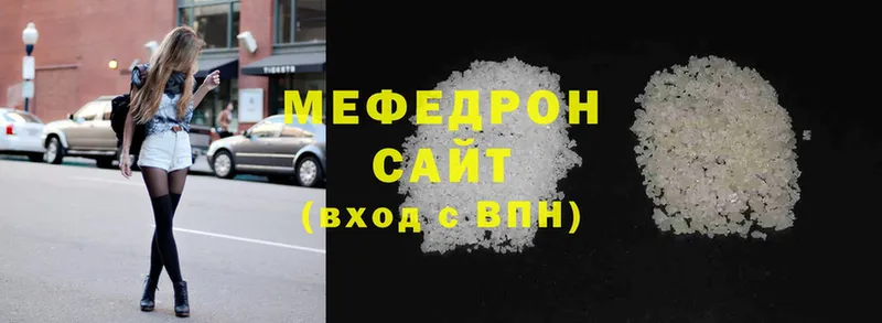 Мефедрон кристаллы Саратов